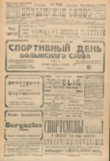 Volynskoe Slovo. G. 3, nr 568 (1923)