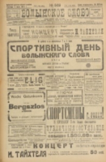 Volynskoe Slovo. G. 3, nr 569 (1923)
