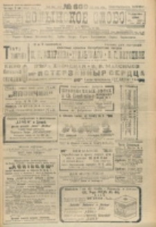 Volynskoe Slovo. G. 3, nr 600 (1923)