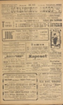 Volynskoe Slovo. G. 3, nr 615 (1923)