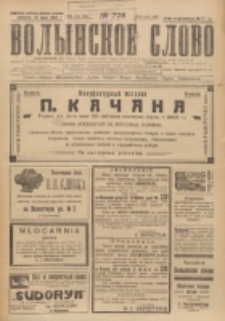 Volynskoe Slovo. G. 4, nr 728 (1924)