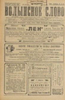 Volynskoe Slovo. G. 4, nr 757 (1924)