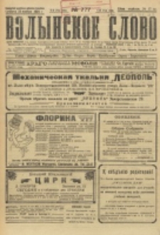 Volynskoe Slovo. G. 4, nr 777 (1924)