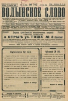 Volynskoe Slovo. G. 4, nr 782 (1924)