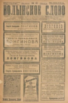Volynskoe Slovo. G. 7, nr 1111 (1927)