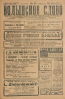 Volynskoe Slovo. G. 7, nr 1112 (1927)