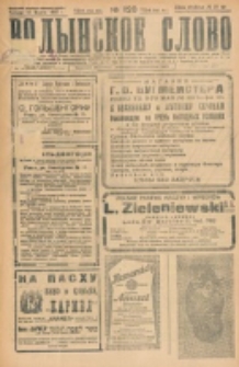 Volynskoe Slovo. G. 7, nr 1120 (1927)