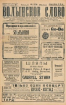 Volynskoe Slovo. G. 7, nr 1126 (1927)