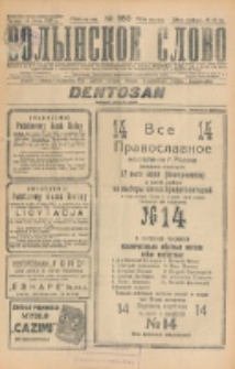 Volynskoe Slovo. G. 7, nr 1160 (1927)