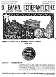O Ellēn Esperantistēs : trimēniaion organon tōn ellēnōn esperantistōn = Helena esperantisto. 4 Periodo=Jaro 39, nro 142 (Januaro-Februaro 1947)