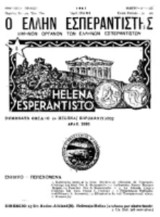 O Ellēn Esperantistēs : trimēniaion organon tōn ellēnōn esperantistōn = Helena esperantisto. 4 Periodo=Jaro 39, nro 143 (Marto-Aprilo 1947)