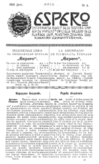 Espero : internacia revuo de la kultura unuigo de popoloj : oficiala organo de la Kleriga Ligo. Jaro 1908, no 4