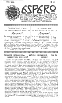 Espero : internacia revuo de la kultura unuigo de popoloj : oficiala organo de la Kleriga Ligo. Jaro 1908, no 12
