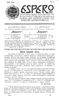 Espero : internacia revuo de la kultura unuigo de popoloj : oficiala organo de la Kleriga Ligo. Jaro 1908, no 9