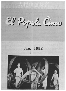 El Popola Ĉinio. Vol. 3, n. 1 (1952)