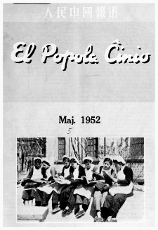 El Popola Ĉinio. Vol. 3, n. 5 (1952)
