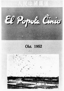 El Popola Ĉinio. Vol. 3, n. 10 (1952)