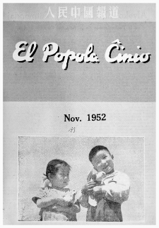 El Popola Ĉinio. Vol. 3 , n. 11 (1952)