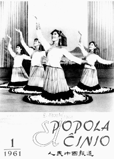 El Popola Ĉinio. n. 1 (1961)