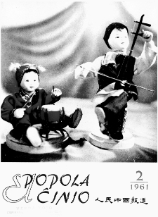 El Popola Ĉinio. n. 2 (1961)