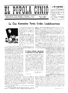 El Popola Ĉinio. Vol. 2, n. 7 (1951)