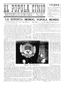 El Popola Ĉinio. Vol. 2, n. 11 (1951)