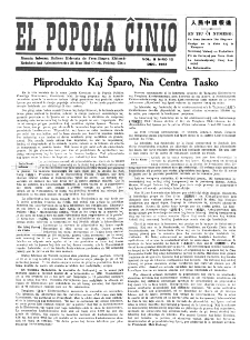 El Popola Ĉinio. Vol. 2, n. 12 (1951)