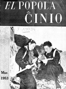 El Popola Ĉinio. Vol. 4, n. 3 (1953)