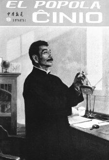 El Popola Ĉinio. n. 9 (1981)