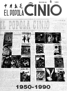 El Popola Ĉinio. n. 5 (1990).