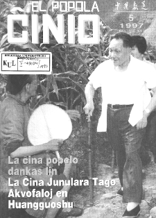El Popola Ĉinio. n. 5 (1997)