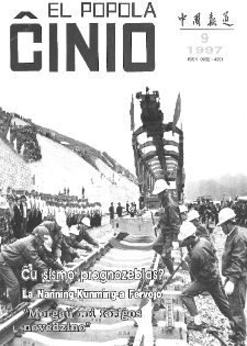 El Popola Ĉinio. n. 9 (1997)