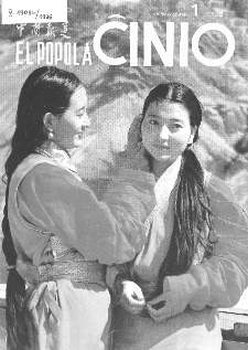 El Popola Ĉinio. n. 1 (1996)