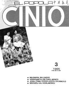 El Popola Ĉinio. n. 3 (1995)