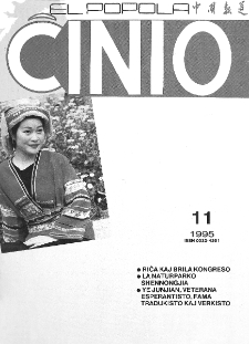 El Popola Ĉinio. n. 11 (1995)