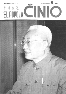 El Popola Ĉinio. n. 6 (1994)