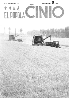 El Popola Ĉinio. n. 9 (1994)