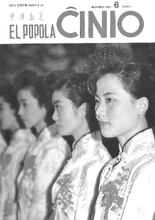 El Popola Ĉinio. n. 6 (1993)