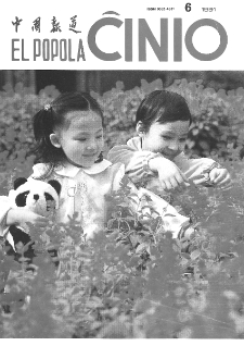 El Popola Ĉinio. n. 6 (1991)