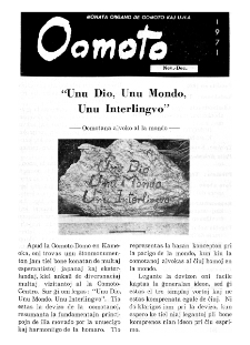 Oomoto. Jaro 46, n. 377/378 (1971)
