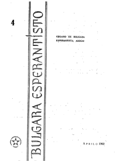 Bulgara Esperantisto.Jaro 31, n. 4 (1962)