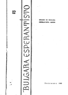 Bulgara Esperantisto.Jaro 31, n. 12 (1962)