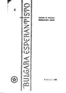 Bulgara Esperantisto. Jaro 32, n. 4 (1963)