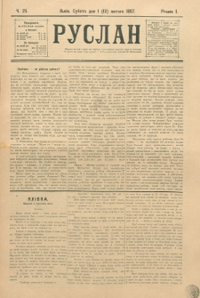 Ruslan. R. 1, č. 25 (1897)