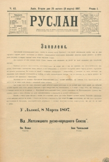 Ruslan. R. 1, č. 45 (1897)