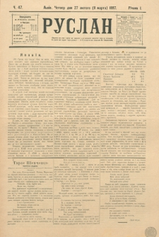Ruslan. R. 1, č. 47 (1897)