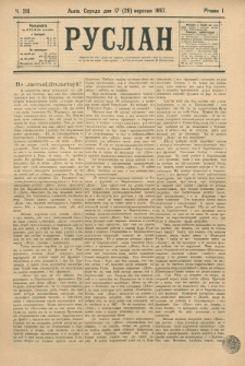 Ruslan. R. 1, č. 210 (1897)