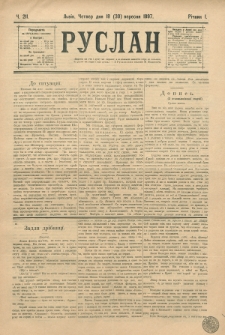 Ruslan. R. 1, č. 211 (1897)