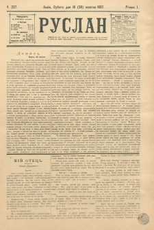 Ruslan. R. 1, č. 237 (1897)