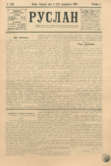 Ruslan. R. 1, č. 252 (1897)